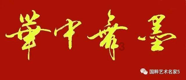 顺溜大冲锋