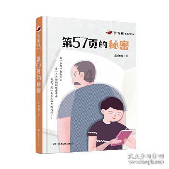 方块闯魔轮
